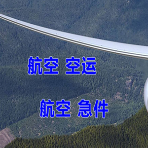 牡丹江空运地址快递-选东方航空和上海航空